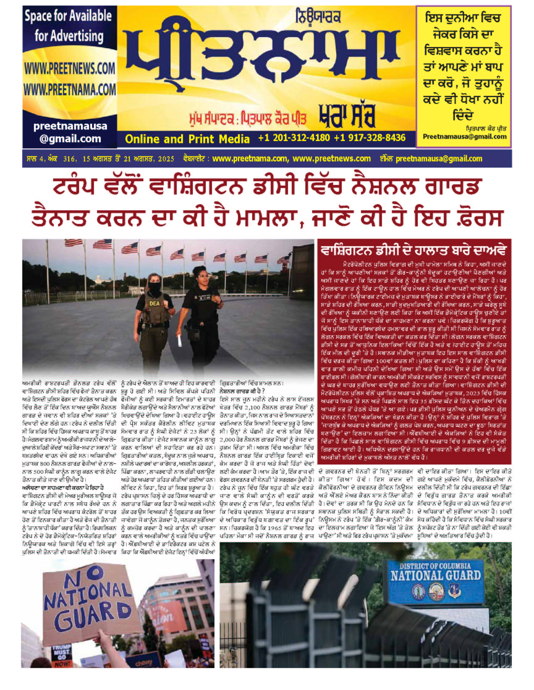 15 August 2025