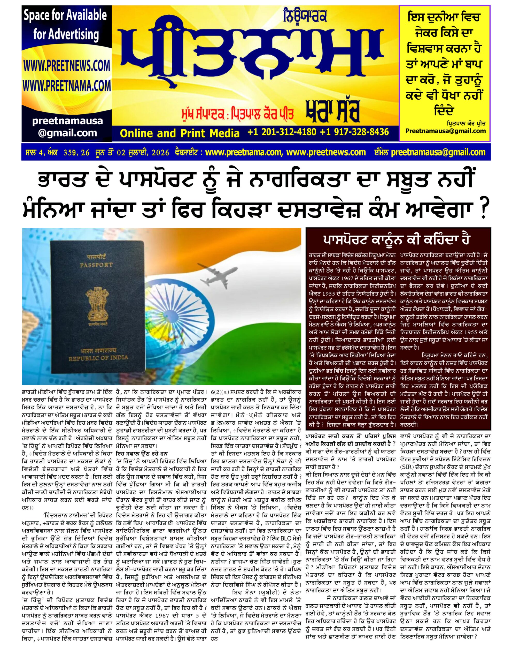 26 June 2026