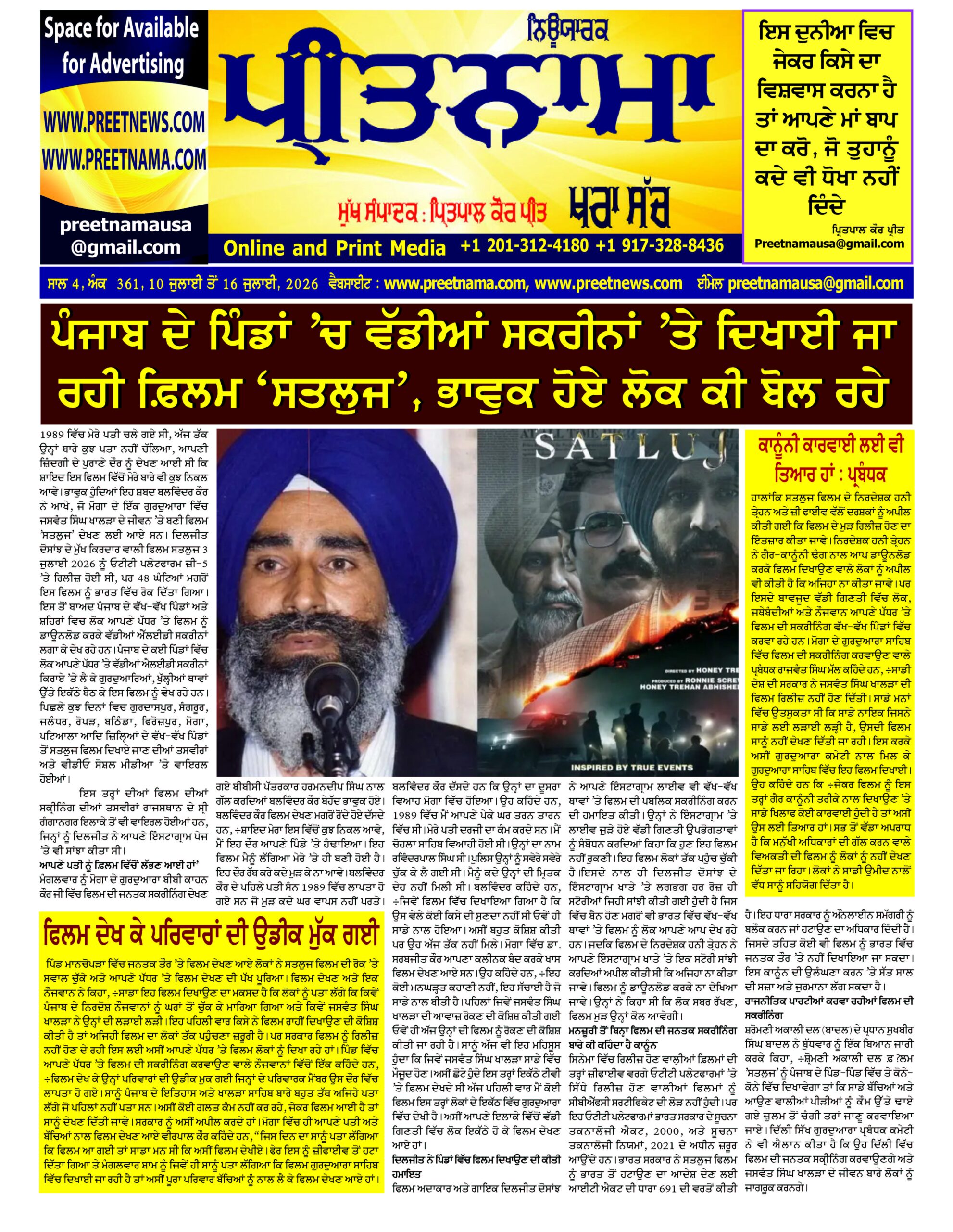 10 July 2029