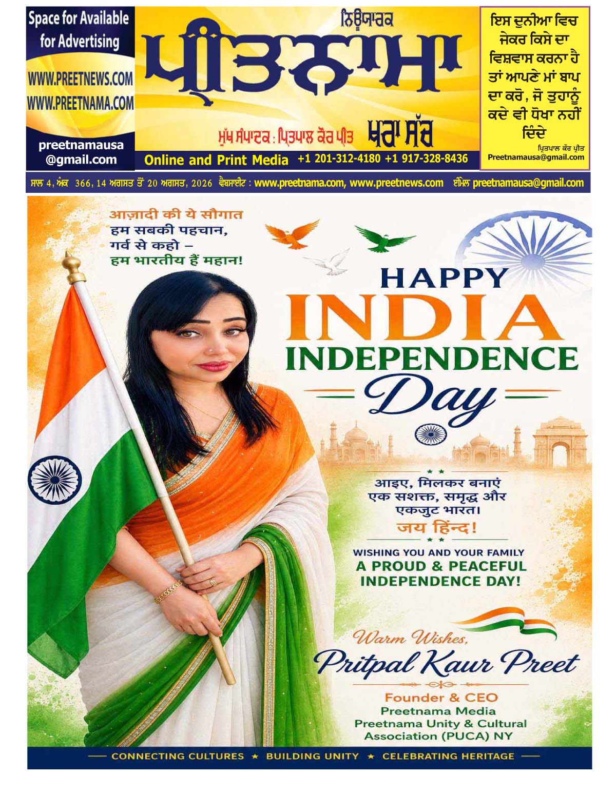 15 August 2026