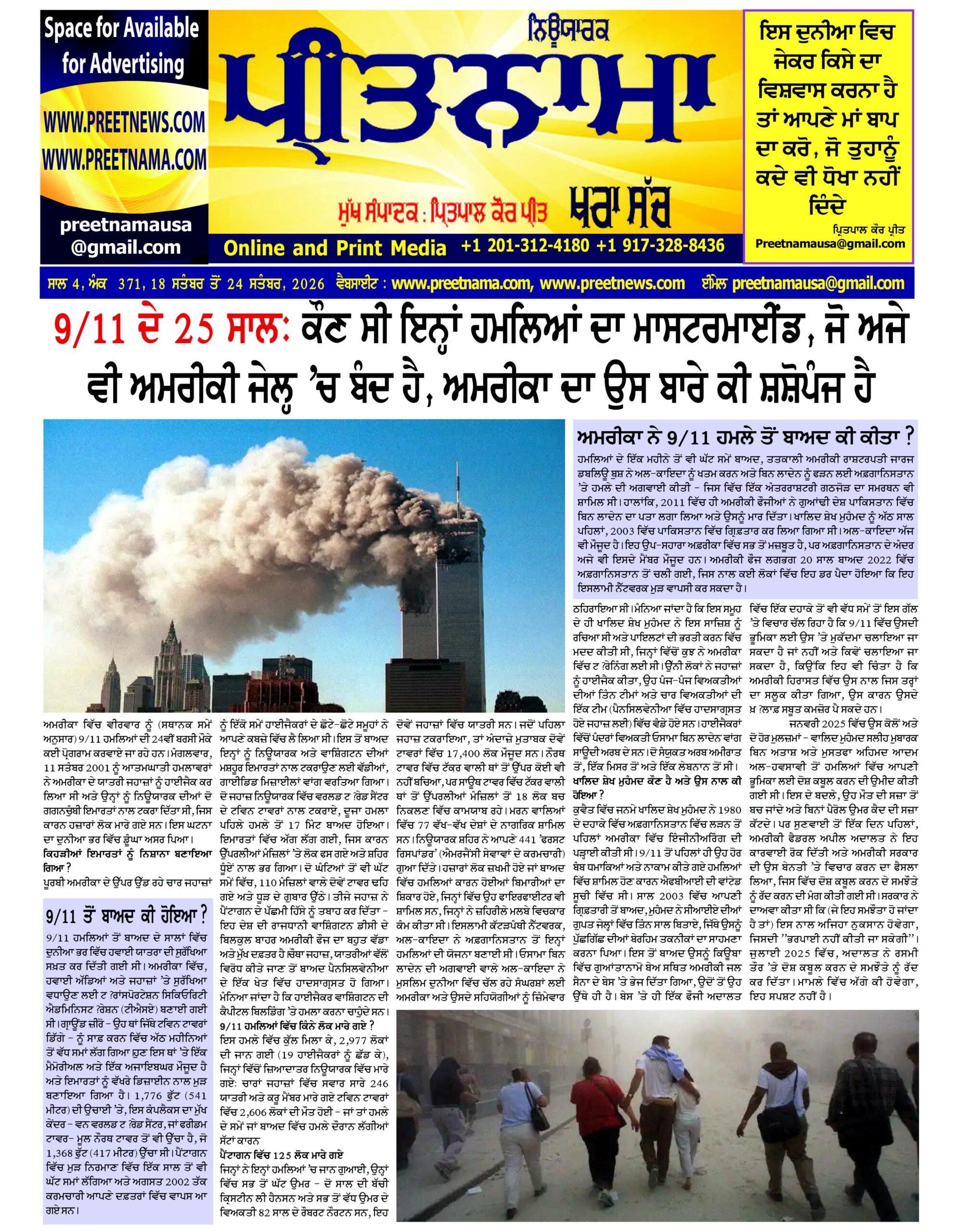 18 September 2026